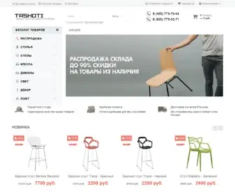 Famous-Design.ru(Купить дизайнерскую мебель с доставкой по всей России) Screenshot