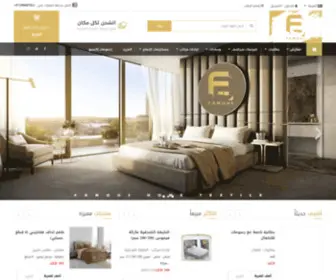 Famoushome-Textile.com(Welcome) Screenshot