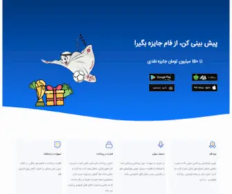 Fampayment.com(فام) Screenshot