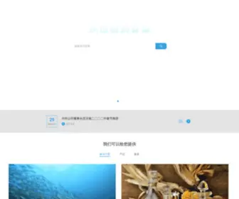 Famsungroup.com(丰尚) Screenshot