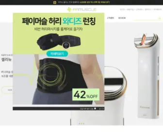 Famuscle.com(페이머슬) Screenshot