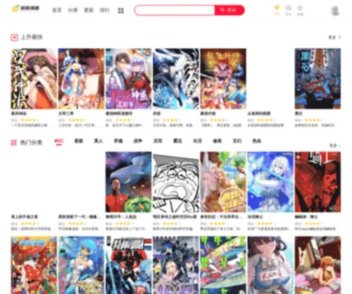 FamZii.com(新新漫画) Screenshot