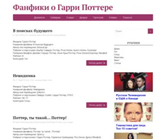 Fan-Fic.net(Фанфики) Screenshot