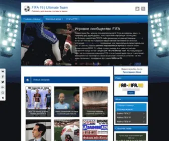 Fan-Fifa.ru(Патчи) Screenshot