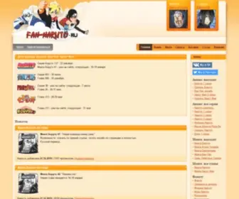 Fan-Naruto.ru(Фан) Screenshot