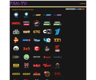 Fan-TV6.com(Fan TV6) Screenshot