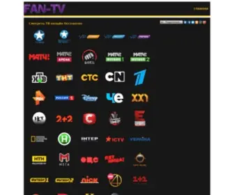 Fan-TV.net(Смотреть) Screenshot