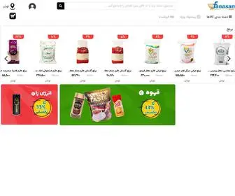 Fanasan.com(سوپر مارکت آنلاین فن آسان) Screenshot