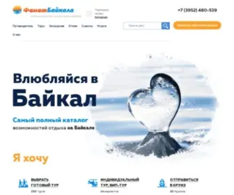 Fanatbaikala.ru(Отдых на Байкале от Фаната Байкала) Screenshot