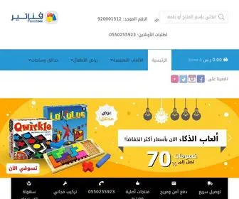 Fanateer.com(العاب) Screenshot