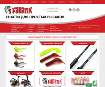 Fanatik.club(Россия) Screenshot