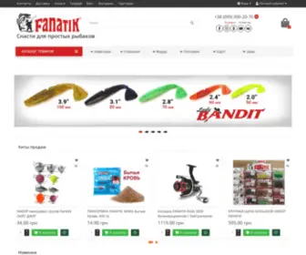 Fanatik.com.ua(Купити 【Все для риболовлі】) Screenshot