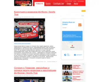 Fanatik.kz(спорт) Screenshot