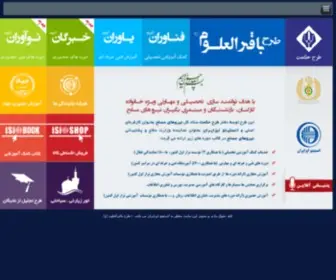 Fanavaranomid.ir(صفحه) Screenshot