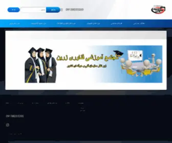 Fanavarizarin.ir(خانه) Screenshot