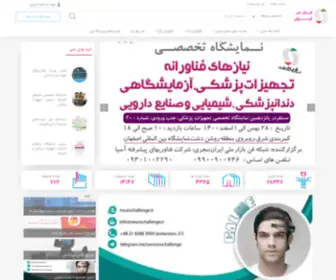 Fanbazar.org(فن‌بازار) Screenshot
