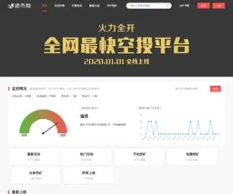 Fanbigou.net(返币狗) Screenshot