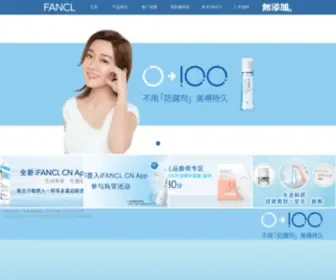 Fancl.com.cn(FANCL) Screenshot
