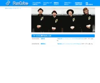 Fancube.gr.jp(ファンクラブ) Screenshot