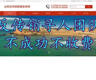 FancXLM.cn(传销解救网) Screenshot