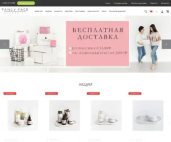 Fancyface.ru(В нашем интернет) Screenshot