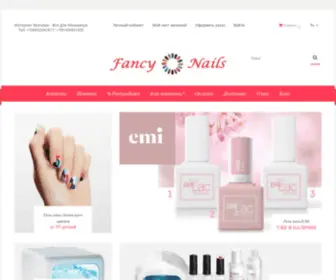 Fancynails.ru(Fancynails) Screenshot