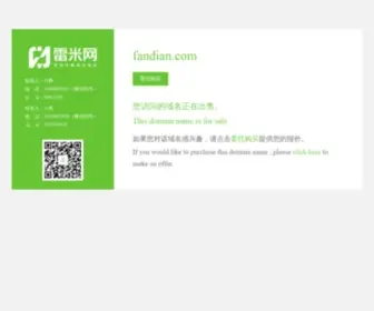 Fandian.com(饭店网) Screenshot