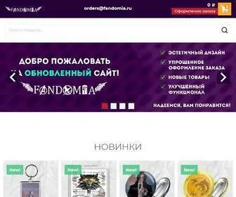 Fandomia.ru(Тетради) Screenshot