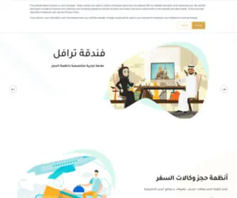 Fandqh.com(فندقة) Screenshot