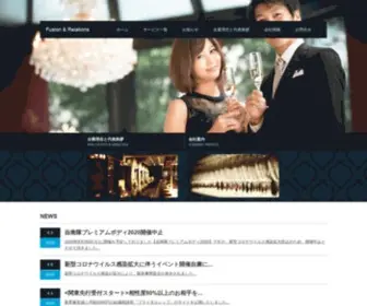 Fandr.jp(街コン・婚活パーティー) Screenshot