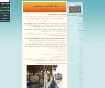 Fanefin.ir(پایگاه اطلاع رسانی روستای فانفین) Screenshot