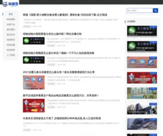 Faner.tv(科技范) Screenshot