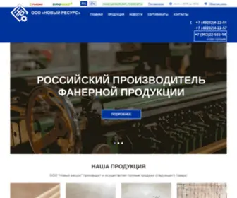 Fanerakovrov.ru(ООО) Screenshot