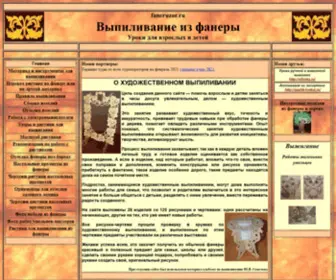 Faneruzor.ru(Срок) Screenshot