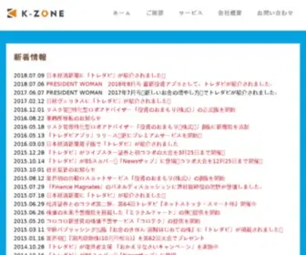 Fanet.biz(株式会社Fanet) Screenshot