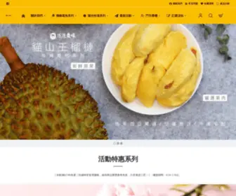 Fanfanfarm.com(CYBERBIZ後台管理) Screenshot