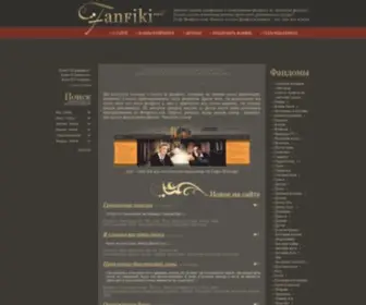 Fanfiki.net(фанфики) Screenshot