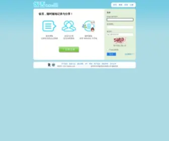 Fanfou.com(饭否网) Screenshot