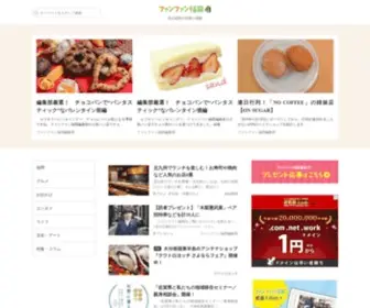 Fanfunfukuoka.com(ファンファン福岡（fanfunfukuoka）) Screenshot
