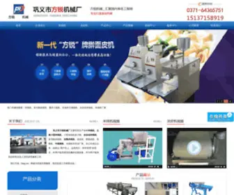 Fang-RUI.com(巩义市方锐机械厂) Screenshot