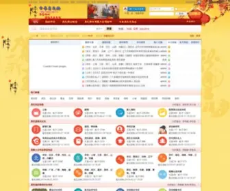 Fang.org.cn(房氏网论坛) Screenshot