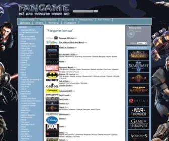 Fangame.com.ua(аксессуары) Screenshot