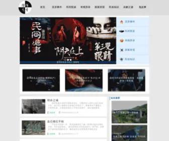 Fanganchina.com(施工组织设计范本) Screenshot