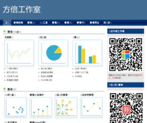 Fangbei.org(Fangbei) Screenshot