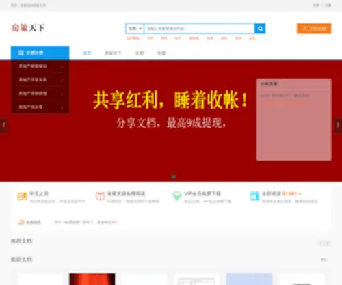 Fangcer.com(Fangcer) Screenshot