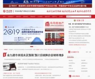 Fangchan.com(中房网) Screenshot