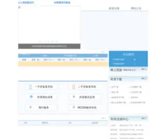 Fangdi.com.cn(网上房地产) Screenshot