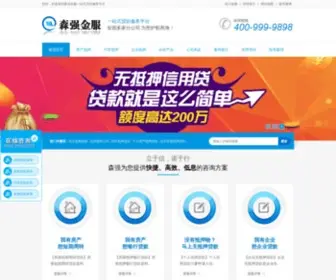 Fangedai.com(北京市房产抵押贷款) Screenshot