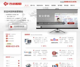 Fangfaseo.com(德州市化工厂) Screenshot