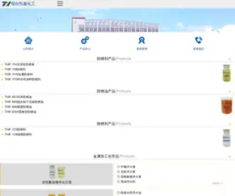 Fangfeijianji.net(防锈剂) Screenshot